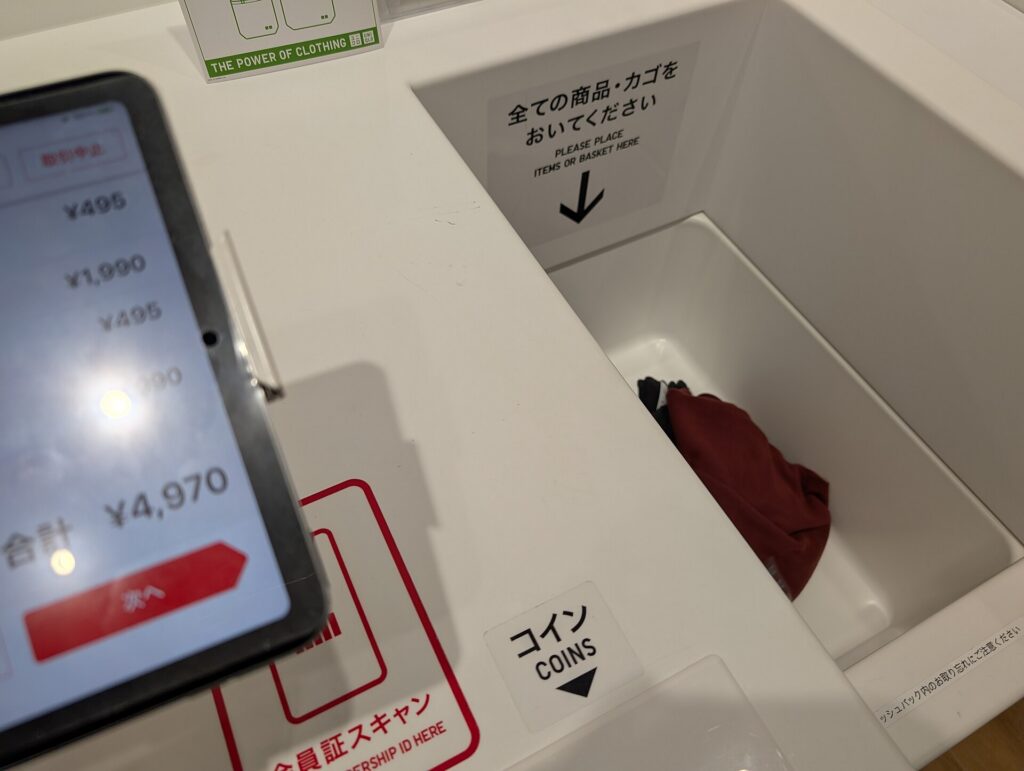 Self-checkout at UNIQLO in Tokyo